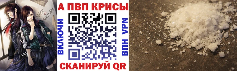 Купить закладки  Туринск  Alpha-PVP мука 