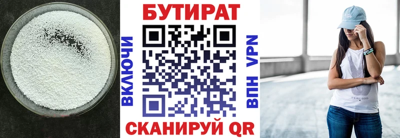 Купить закладки  Туринск  Бутират вода 