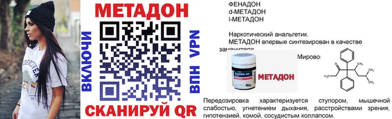 Купить  Туринск  МЕТАДОН белоснежный 